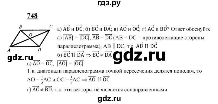 ГДЗ по геометрии 7‐9 класс  Атанасян   глава 9. задача - 748, Решебник №1 к учебнику 2016