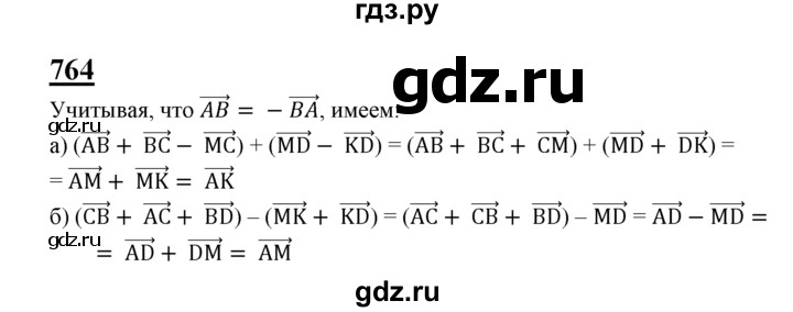 ГДЗ по геометрии 7‐9 класс  Атанасян   глава 9. задача - 764, Решебник №1 к учебнику 2016