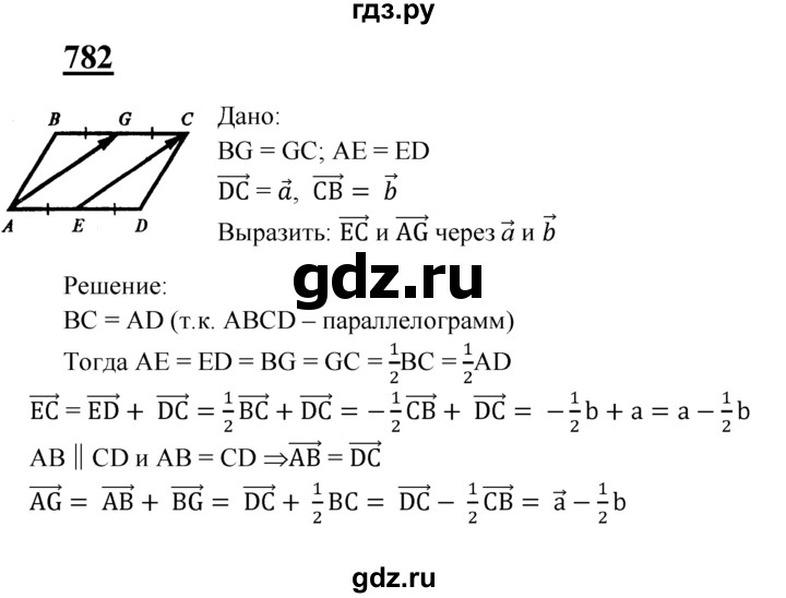 ГДЗ по геометрии 7‐9 класс  Атанасян   глава 9. задача - 782, Решебник №1 к учебнику 2016