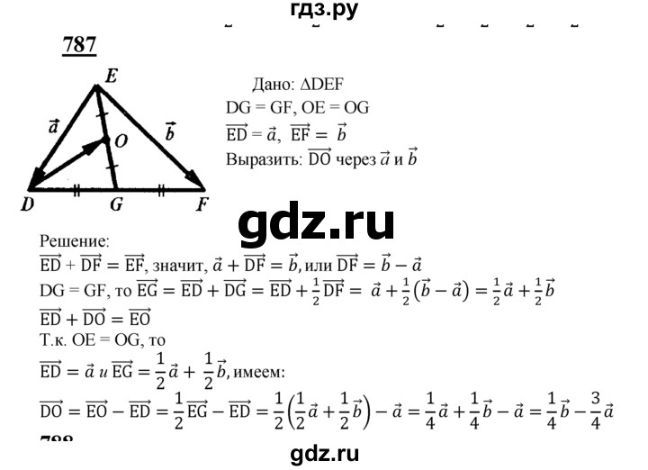 ГДЗ по геометрии 7‐9 класс  Атанасян   глава 9. задача - 787, Решебник №1 к учебнику 2016