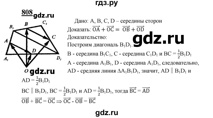 ГДЗ по геометрии 7‐9 класс  Атанасян   глава 9. задача - 808, Решебник №1 к учебнику 2016