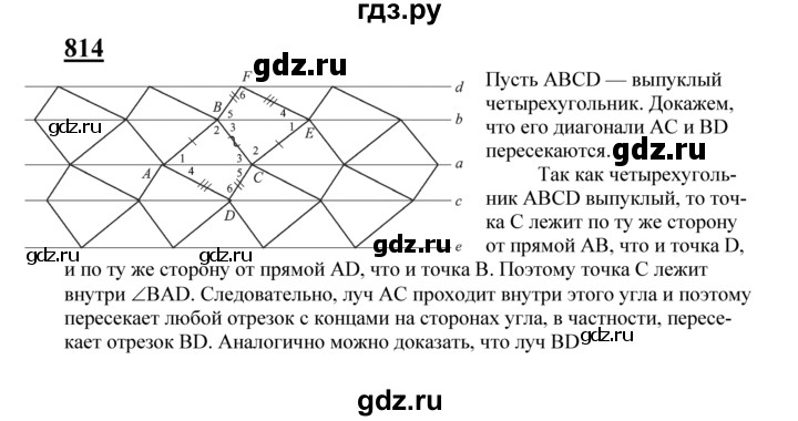 ГДЗ по геометрии 7‐9 класс  Атанасян   задачи повышенной трудности / задача к главе 5 - 814, Решебник №1 к учебнику 2016