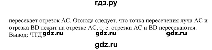 ГДЗ по геометрии 7‐9 класс  Атанасян   задачи повышенной трудности / задача к главе 5 - 814, Решебник №1 к учебнику 2016