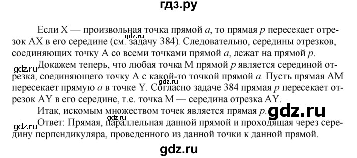 ГДЗ по геометрии 7‐9 класс  Атанасян   задачи повышенной трудности / задача к главе 5 - 819, Решебник №1 к учебнику 2016