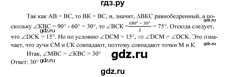 ГДЗ по геометрии 7‐9 класс  Атанасян   задачи повышенной трудности / задача к главе 5 - 825, Решебник №1 к учебнику 2016