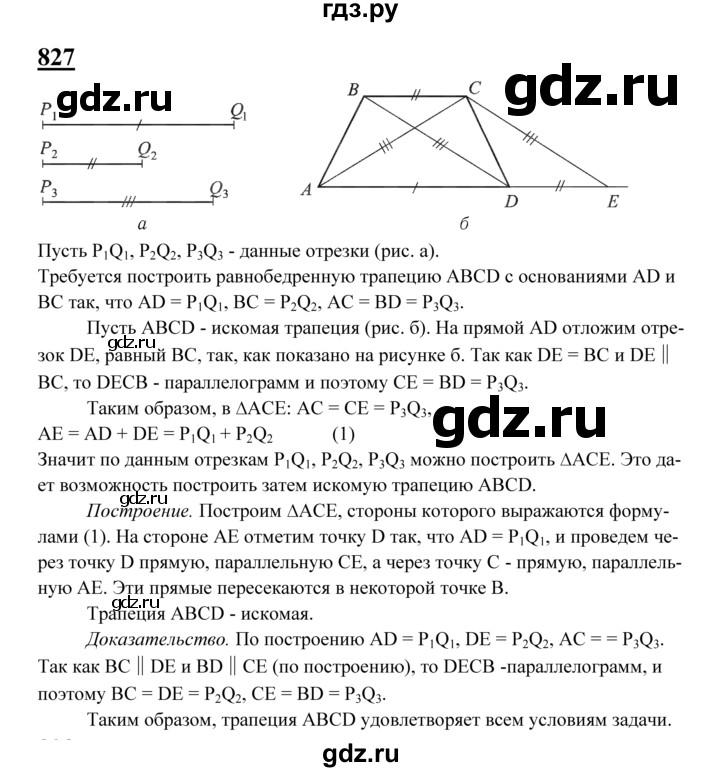 ГДЗ по геометрии 7‐9 класс  Атанасян   задачи повышенной трудности / задача к главе 5 - 827, Решебник №1 к учебнику 2016