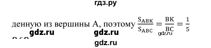 ГДЗ по геометрии 7‐9 класс  Атанасян   задачи повышенной трудности / задача к главе 7 - 867, Решебник №1 к учебнику 2016