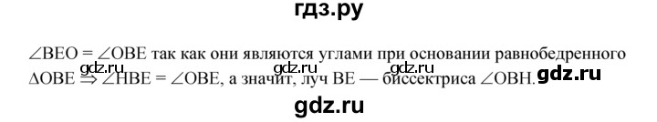 ГДЗ по геометрии 7‐9 класс  Атанасян   задачи повышенной трудности / задача к главе 8 - 888, Решебник №1 к учебнику 2016