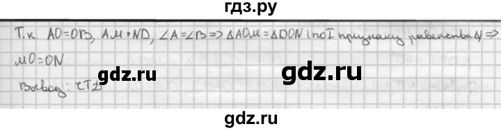 ГДЗ по геометрии 7‐9 класс  Атанасян   глава 2. задача - 166, Решебник №1 к учебнику 2016