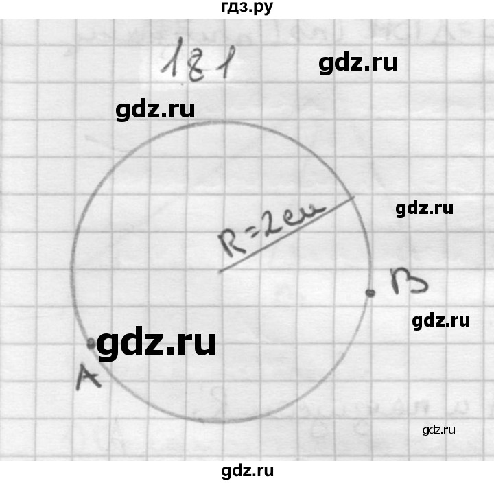 ГДЗ по геометрии 7‐9 класс  Атанасян   глава 2. задача - 181, Решебник №1 к учебнику 2016