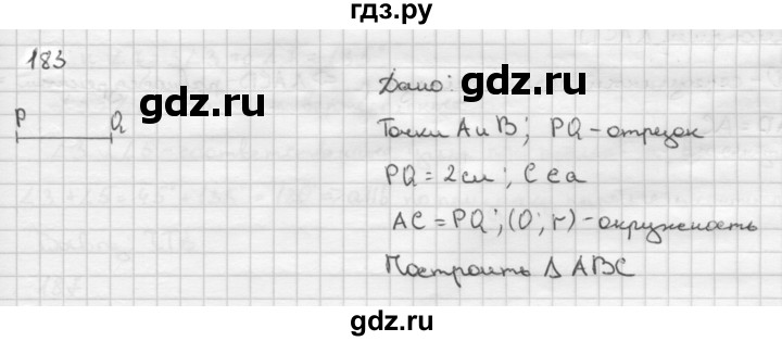 ГДЗ по геометрии 7‐9 класс  Атанасян   глава 2. задача - 183, Решебник №1 к учебнику 2016