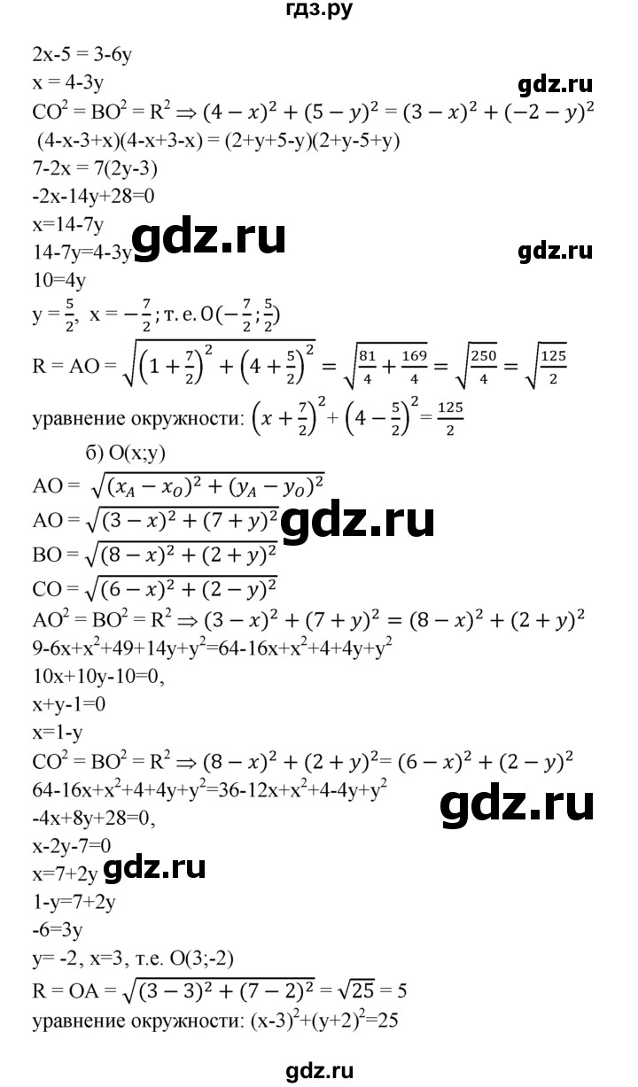 ГДЗ по геометрии 7‐9 класс  Атанасян   глава 10. задача - 1002, Решебник №1 к учебнику 2016