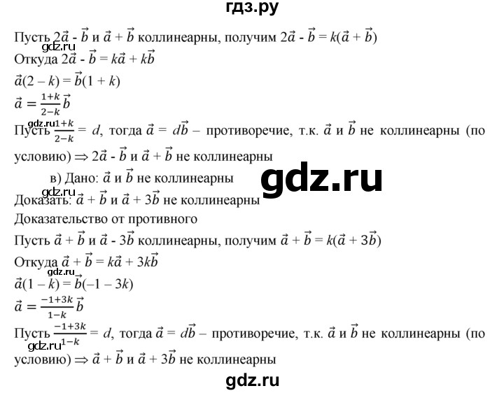 ГДЗ по геометрии 7‐9 класс  Атанасян   глава 10. задача - 914, Решебник №1 к учебнику 2016