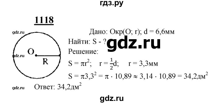 ГДЗ по геометрии 7‐9 класс  Атанасян   глава 12. задача - 1118, Решебник №1 к учебнику 2016