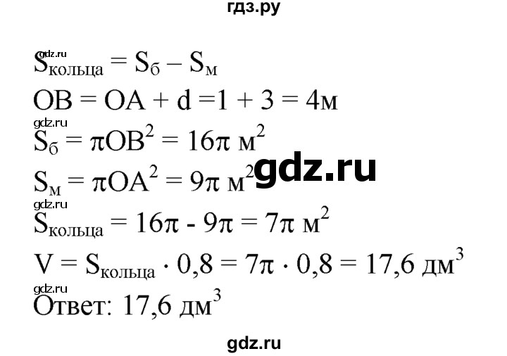 ГДЗ по геометрии 7‐9 класс  Атанасян   глава 12. задача - 1122, Решебник №1 к учебнику 2016