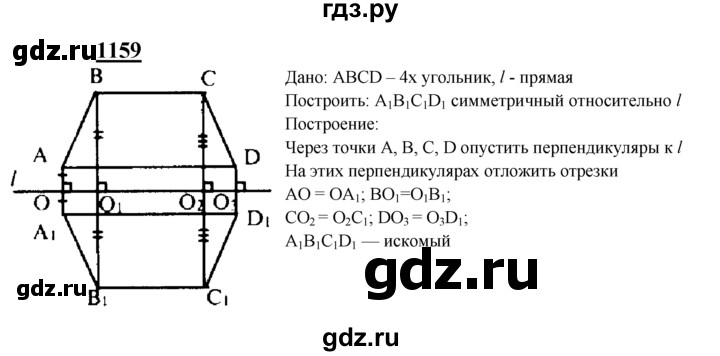 ГДЗ по геометрии 7‐9 класс  Атанасян   глава 13. задача - 1159, Решебник №1 к учебнику 2016