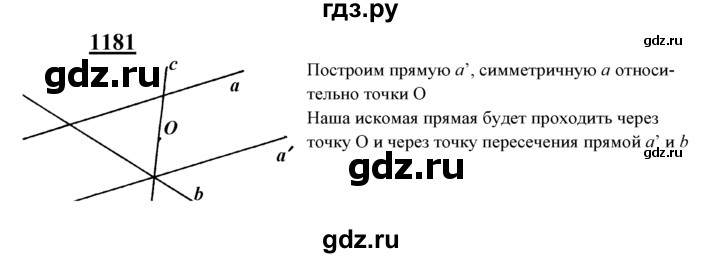 ГДЗ по геометрии 7‐9 класс  Атанасян   глава 13. задача - 1181, Решебник №1 к учебнику 2016