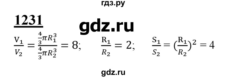 ГДЗ по геометрии 7‐9 класс  Атанасян   глава 14. задача - 1231, Решебник №1 к учебнику 2016