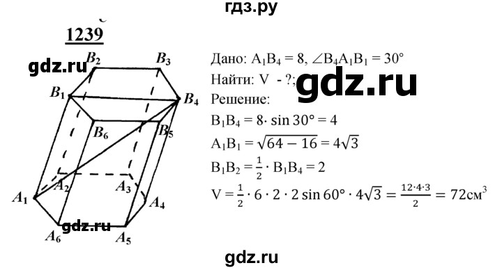 ГДЗ по геометрии 7‐9 класс  Атанасян   глава 14. задача - 1239, Решебник №1 к учебнику 2016
