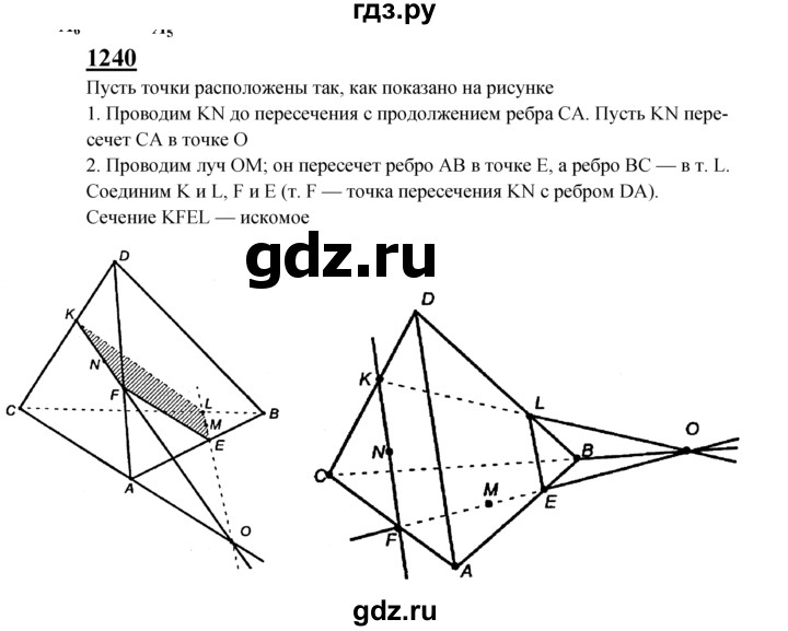 ГДЗ по геометрии 7‐9 класс  Атанасян   глава 14. задача - 1240, Решебник №1 к учебнику 2016
