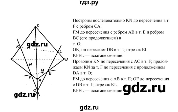 ГДЗ по геометрии 7‐9 класс  Атанасян   глава 14. задача - 1240, Решебник №1 к учебнику 2016
