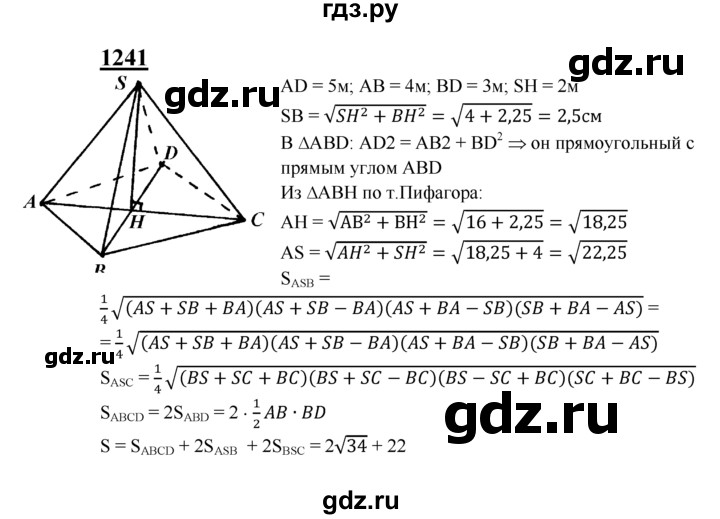 ГДЗ по геометрии 7‐9 класс  Атанасян   глава 14. задача - 1241, Решебник №1 к учебнику 2016