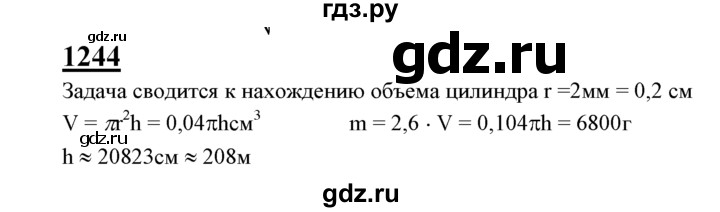ГДЗ по геометрии 7‐9 класс  Атанасян   глава 14. задача - 1244, Решебник №1 к учебнику 2016