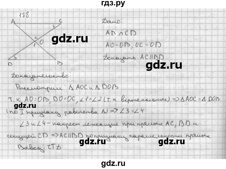 ГДЗ по геометрии 7‐9 класс  Атанасян   глава 3. задача - 188, Решебник №1 к учебнику 2016