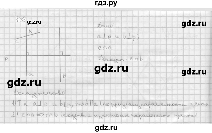 ГДЗ по геометрии 7‐9 класс  Атанасян   глава 3. задача - 198, Решебник №1 к учебнику 2016