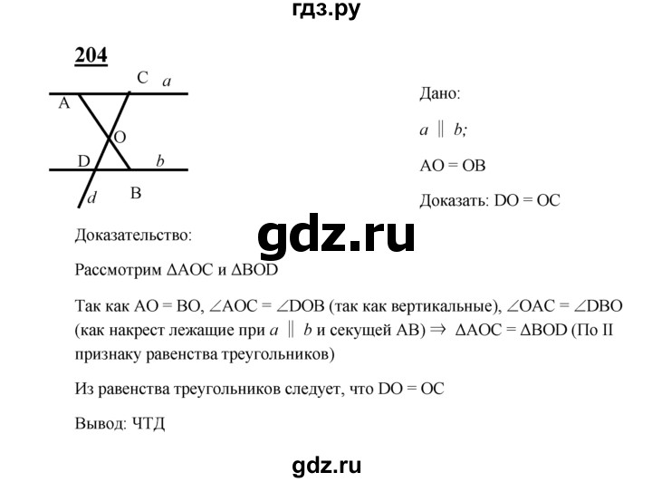 ГДЗ по геометрии 7‐9 класс  Атанасян   глава 3. задача - 204, Решебник №1 к учебнику 2016