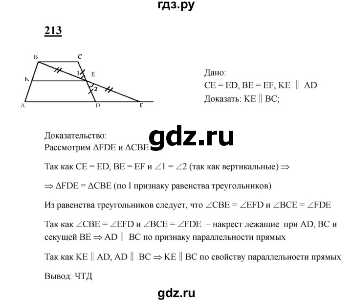 ГДЗ по геометрии 7‐9 класс  Атанасян   глава 3. задача - 213, Решебник №1 к учебнику 2016