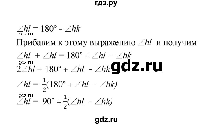 ГДЗ по геометрии 7‐9 класс  Атанасян   задачи повышенной трудности / задача к главе 1 (2023 к главе 1 и 2) - 324, Решебник №1 к учебнику 2016