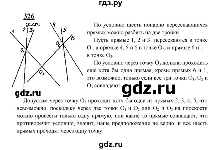 ГДЗ по геометрии 7‐9 класс  Атанасян   задачи повышенной трудности / задача к главе 1 (2023 к главе 1 и 2) - 326, Решебник №1 к учебнику 2016