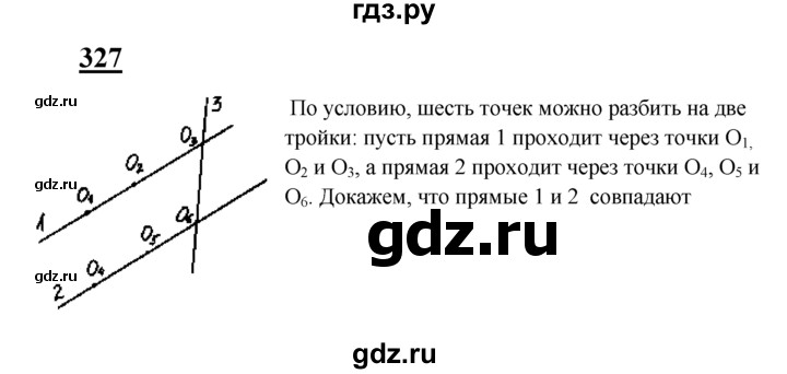 ГДЗ по геометрии 7‐9 класс  Атанасян   задачи повышенной трудности / задача к главе 1 (2023 к главе 1 и 2) - 327, Решебник №1 к учебнику 2016