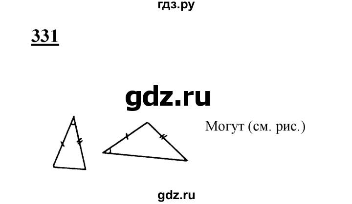 ГДЗ по геометрии 7‐9 класс  Атанасян   задачи повышенной трудности / задача к главе 2 - 331, Решебник №1 к учебнику 2016