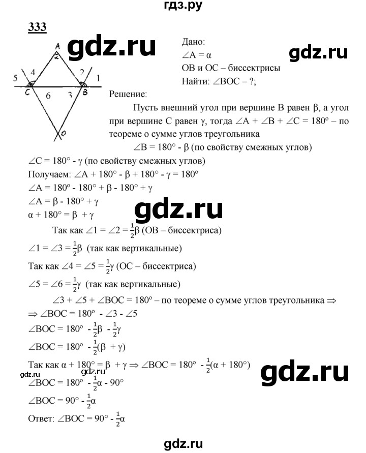 ГДЗ по геометрии 7‐9 класс  Атанасян   задачи повышенной трудности / задача к главе 3 и 4 - 333, Решебник №1 к учебнику 2016