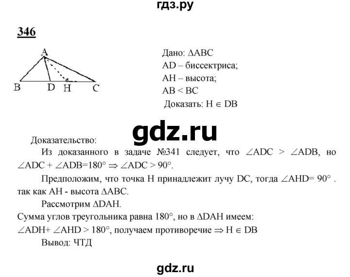 ГДЗ по геометрии 7‐9 класс  Атанасян   задачи повышенной трудности / задача к главе 3 и 4 - 346, Решебник №1 к учебнику 2016