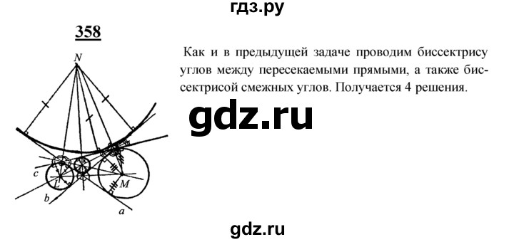 ГДЗ по геометрии 7‐9 класс  Атанасян   задачи повышенной трудности / задача к главе 3 и 4 - 358, Решебник №1 к учебнику 2016