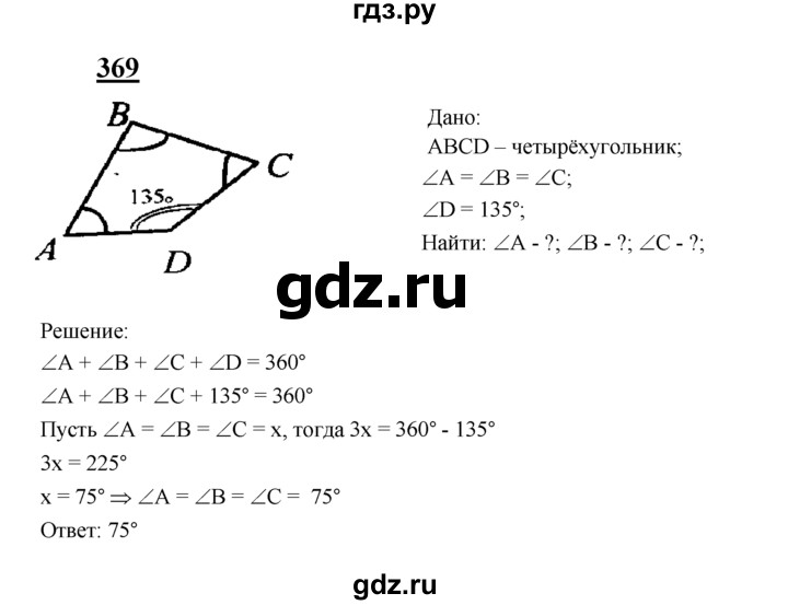 ГДЗ по геометрии 7‐9 класс  Атанасян   глава 5. задача - 369, Решебник №1 к учебнику 2016