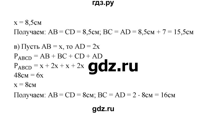 ГДЗ по геометрии 7‐9 класс  Атанасян   глава 5. задача - 372, Решебник №1 к учебнику 2016