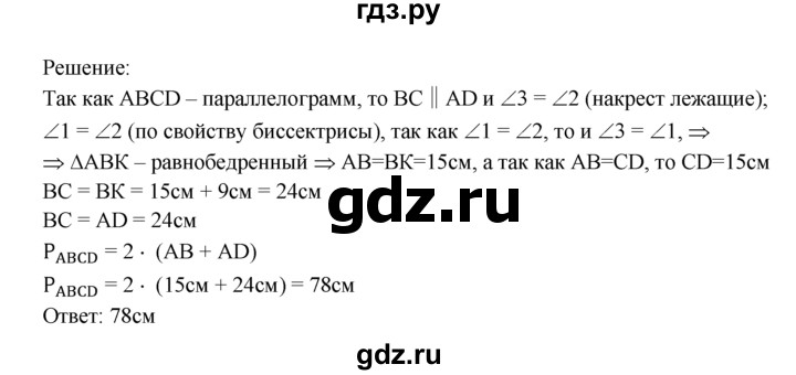 ГДЗ по геометрии 7‐9 класс  Атанасян   глава 5. задача - 374, Решебник №1 к учебнику 2016