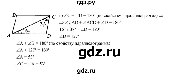 ГДЗ по геометрии 7‐9 класс  Атанасян   глава 5. задача - 376, Решебник №1 к учебнику 2016