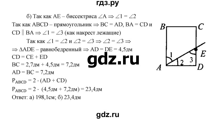 ГДЗ по геометрии 7‐9 класс  Атанасян   глава 5. задача - 401, Решебник №1 к учебнику 2016