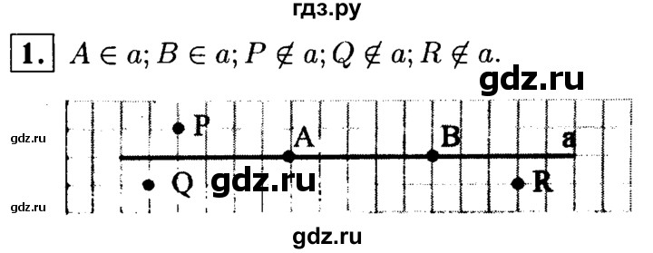 ГДЗ по геометрии 7‐9 класс  Атанасян   глава 1. задача - 1, Решебник №2 к учебнику 2016