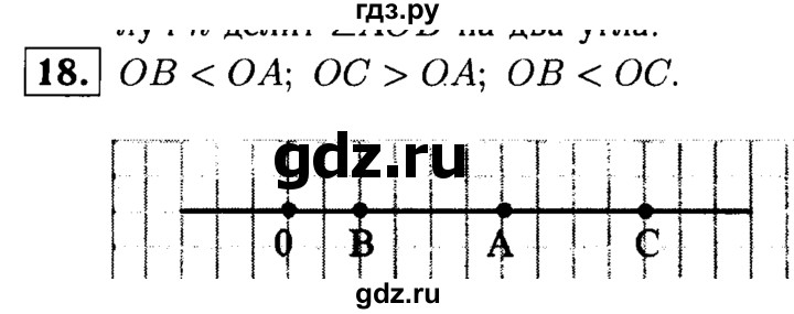 ГДЗ по геометрии 7‐9 класс  Атанасян   глава 1. задача - 18, Решебник №2 к учебнику 2016