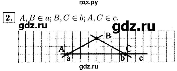 ГДЗ по геометрии 7‐9 класс  Атанасян   глава 1. задача - 2, Решебник №2 к учебнику 2016