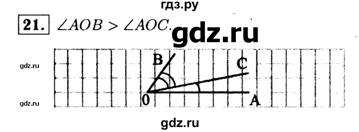 ГДЗ по геометрии 7‐9 класс  Атанасян   глава 1. задача - 21, Решебник №2 к учебнику 2016