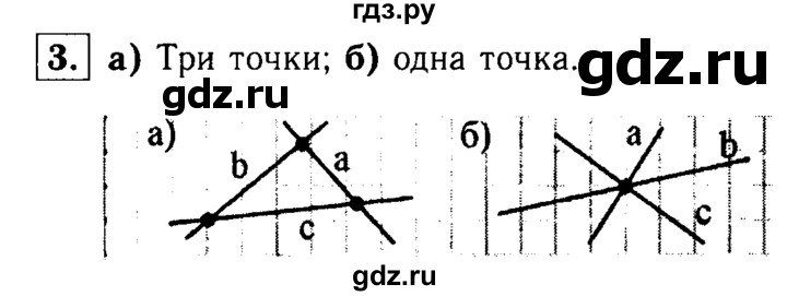 ГДЗ по геометрии 7‐9 класс  Атанасян   глава 1. задача - 3, Решебник №2 к учебнику 2016