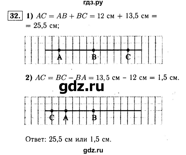 ГДЗ по геометрии 7‐9 класс  Атанасян   глава 1. задача - 32, Решебник №2 к учебнику 2016
