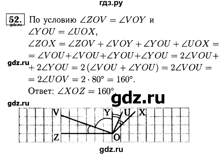ГДЗ по геометрии 7‐9 класс  Атанасян   глава 1. задача - 52, Решебник №2 к учебнику 2016